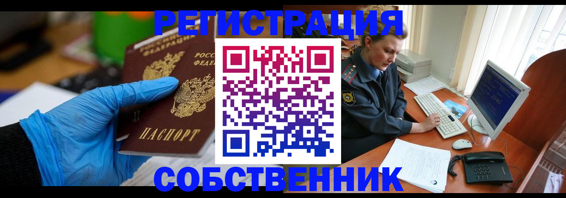 временная регистрация законно в Сарове
